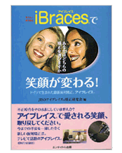 iBraces�ŏΊ炪�ς��I