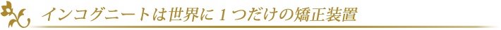 �A�C�u���C�X�͐��E�ɂP�����̋������u