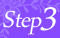 ���Â̗���@Step3