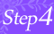 ���Â̗���@Step4